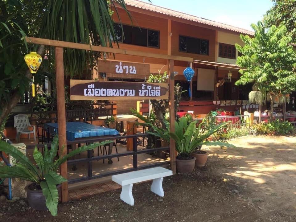 Photo of Others in Nai Wiang