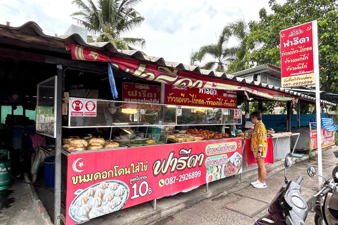 Photo of Others in Hat Yai