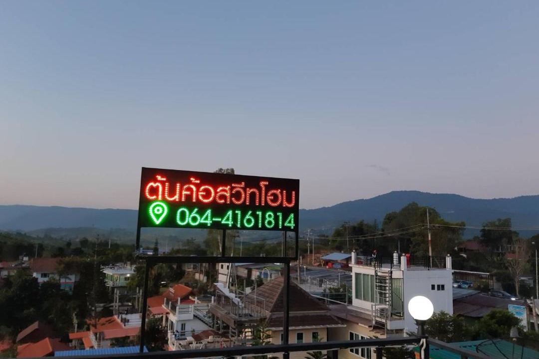 Photo of Others in Khao Kho