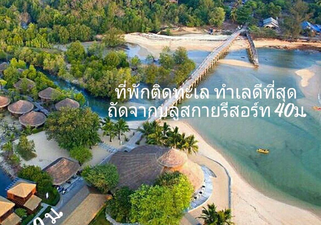 Photo of Others in Ranong