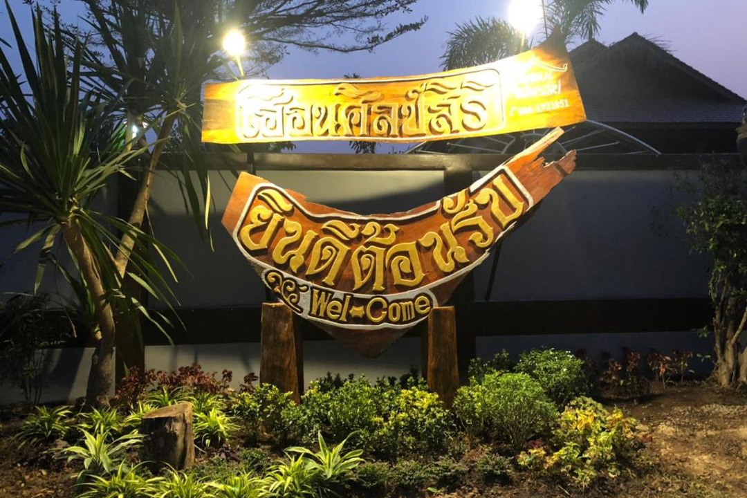 Photo of Others in K. Phu Pieng