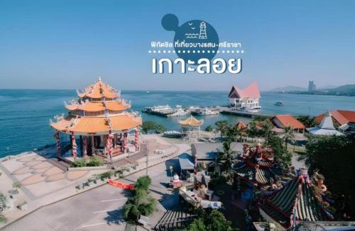 Saen Suk Apartment | PPplace บางแสน - พีพีเพลส บางแสน