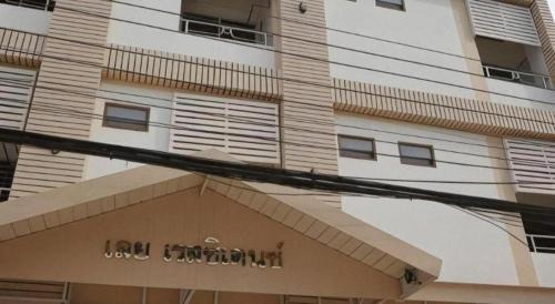 Loei Province Hotel | Loei Residence