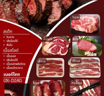 Chiang Rai Province Bed & Breakfast | พอยื้อใจ doichang