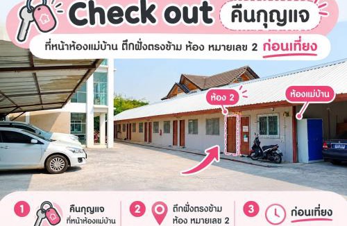 Kham Yai Apartment | เวลาดีแมนชั่น