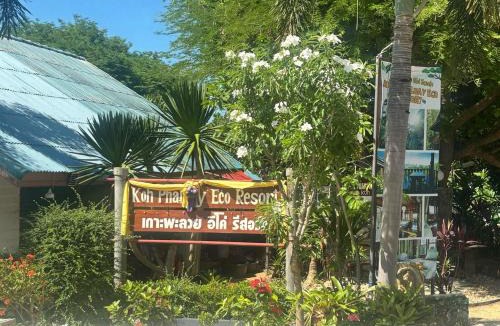 Ko Phaluai Resort | Koh Phaluai Eco Resort พลวยอีโค่ รีสอร์ท