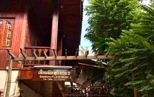 Louangphabang House | Soutikone2 Guesthouse
