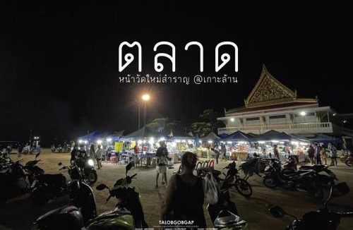 Koh Lan Villa | Gn story love บ้านพูลวิลล่าเกาะล้าน บ้านพักส่วนตัว