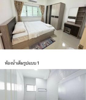 Nong Khai Resort | อรุณวิภา บ้านพักสำหรับครอบครัว อำเภอเมืองหนองคาย