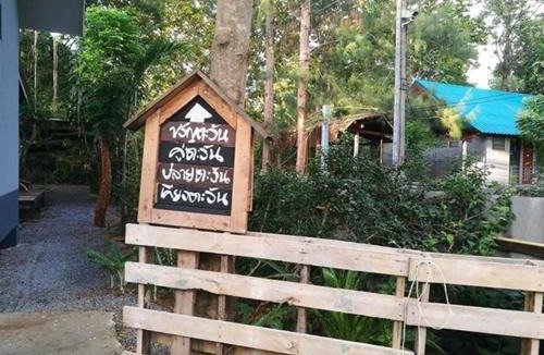 Mu Si House | บ้านไร่เบญจา เขาใหญ่ โฮมสเตย์