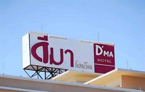 D Ma Hotel in Khon Kaen