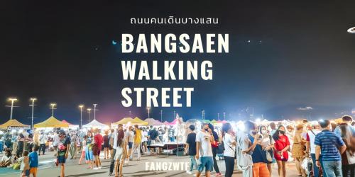 Oh My Nap Bang Saen โอ มาย แนป หาดบางแสน in Ban Rong Khoei