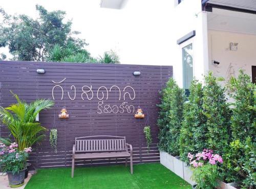 Kangsadan Resort in Phu Ruea